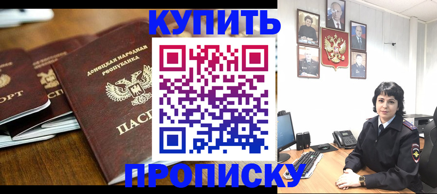 временная регистрация для школы в Буинске