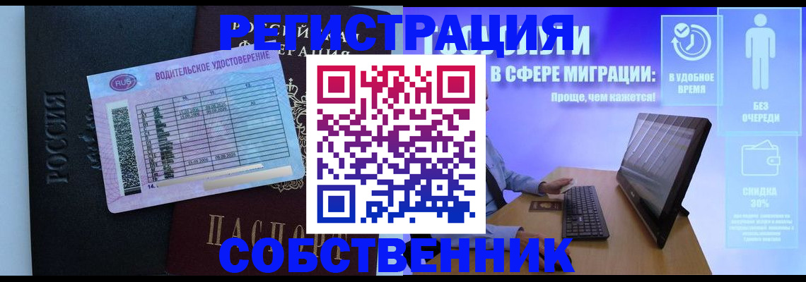 временная регистрация 2025 в Буинске