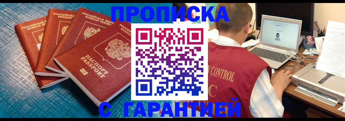 прописка паспорт в Буинске